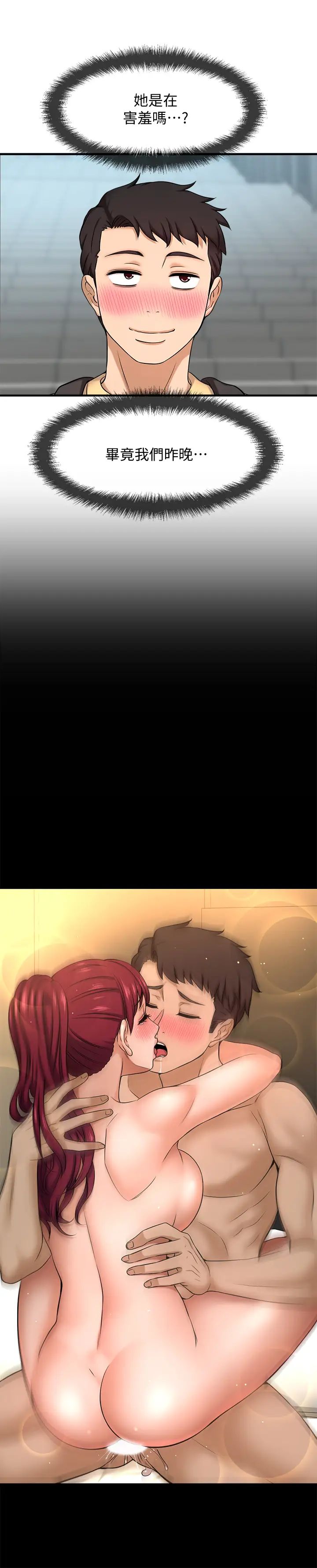 是谁偷上他的?第5话-在后入体位下，顺从的她