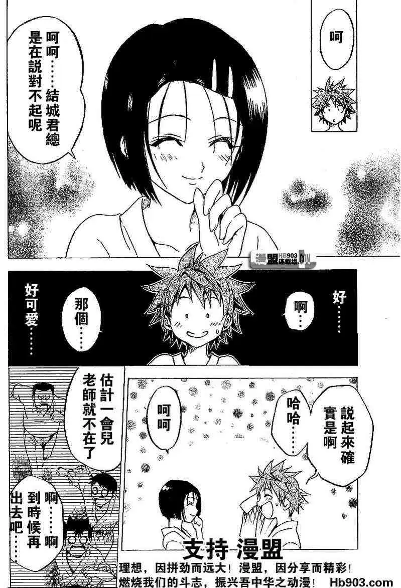 出包王女tolove018集