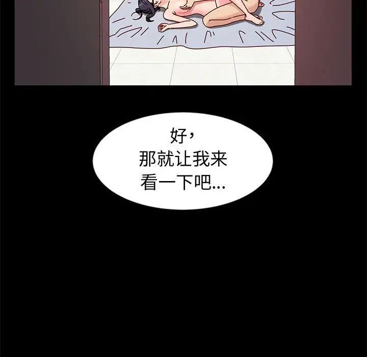 神级模特第9话