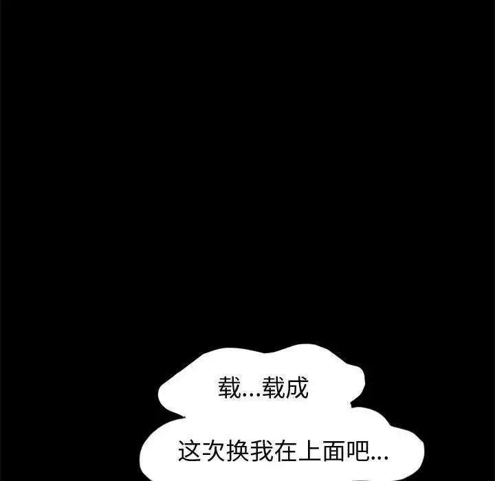 神级模特第9话