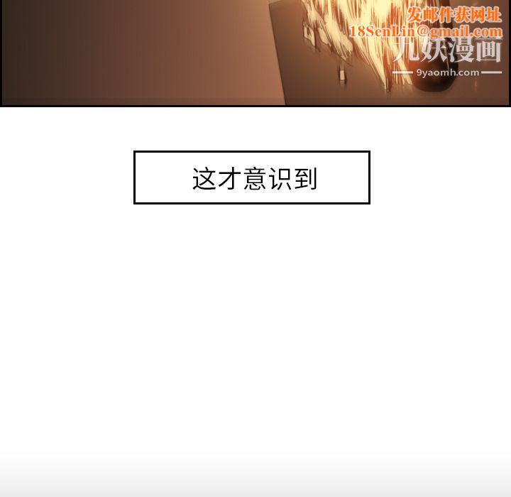 PainKiller-正义的背后第10话