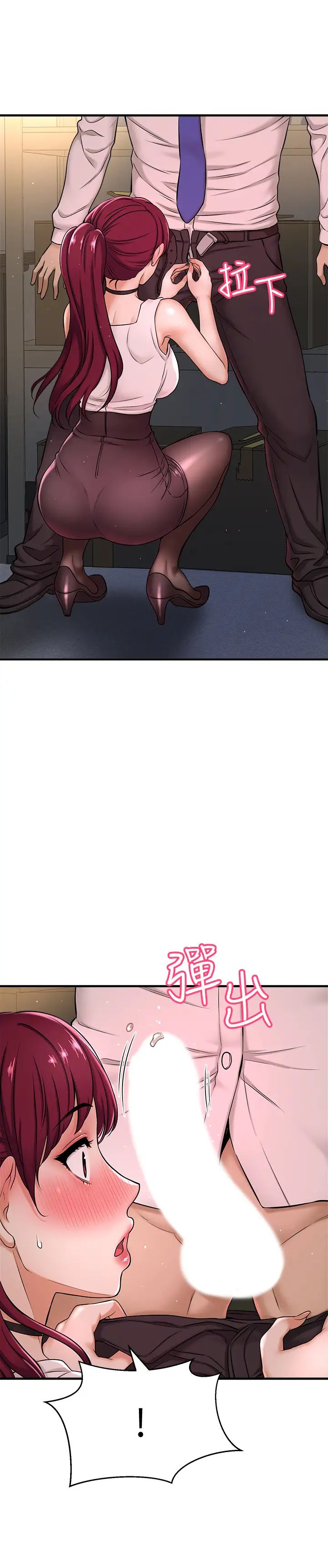 是谁偷上他的?第6话-你上班可不可以专心一点?!