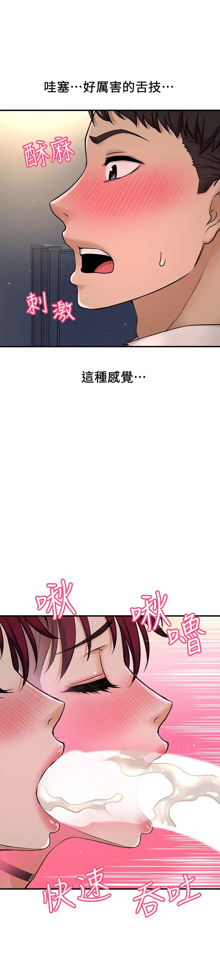 是谁偷上他的?第6话-你上班可不可以专心一点?!