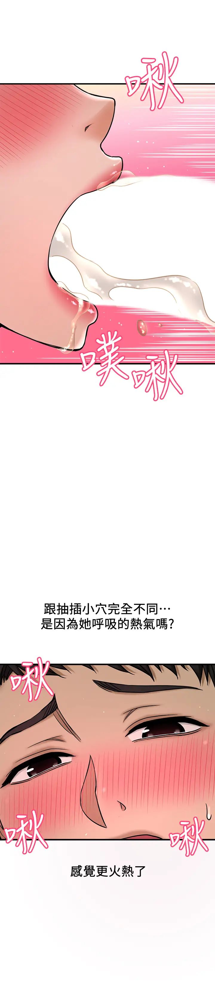 是谁偷上他的?第6话-你上班可不可以专心一点?!