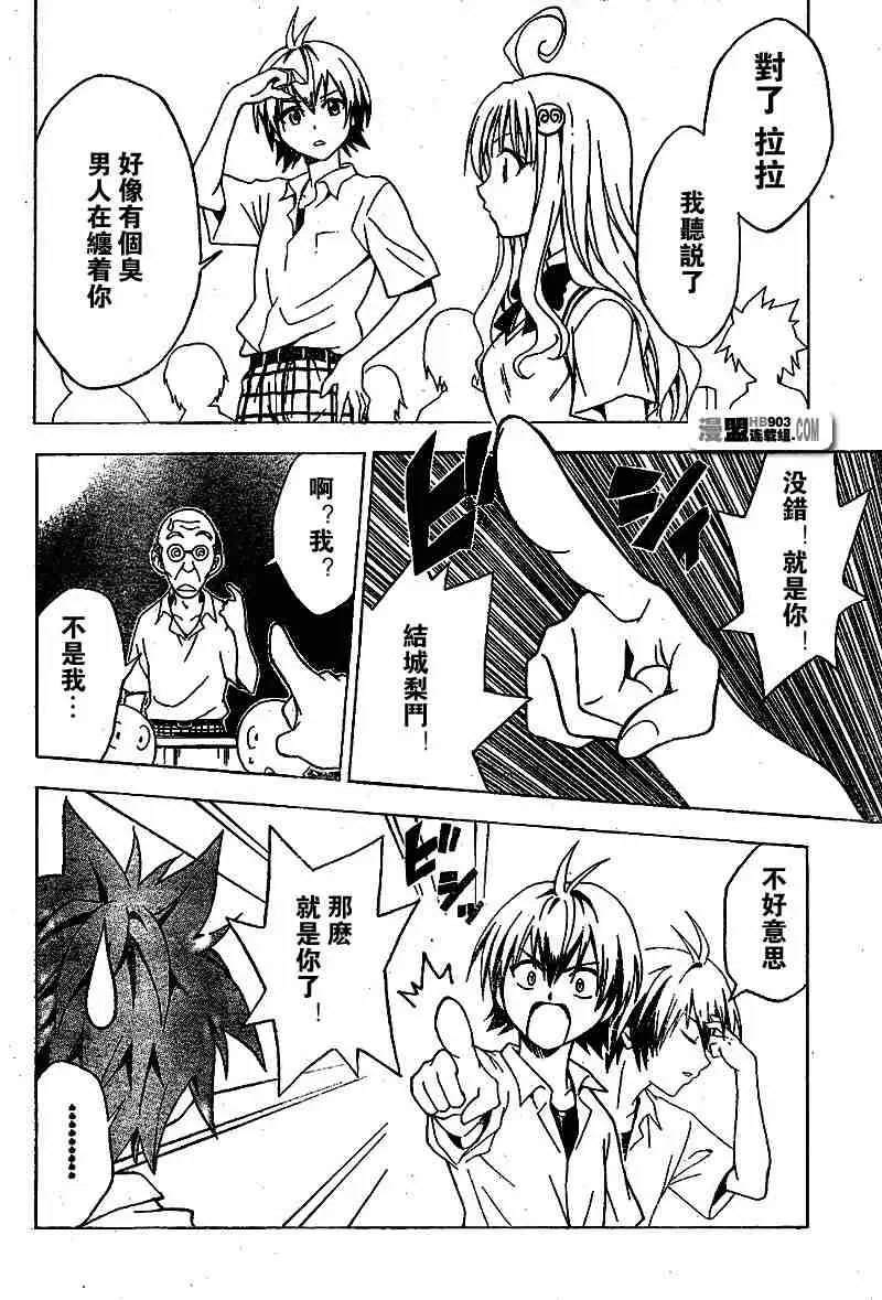 出包王女tolove020集