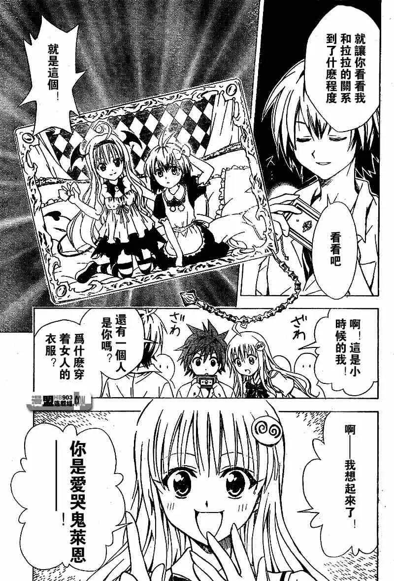 出包王女tolove020集