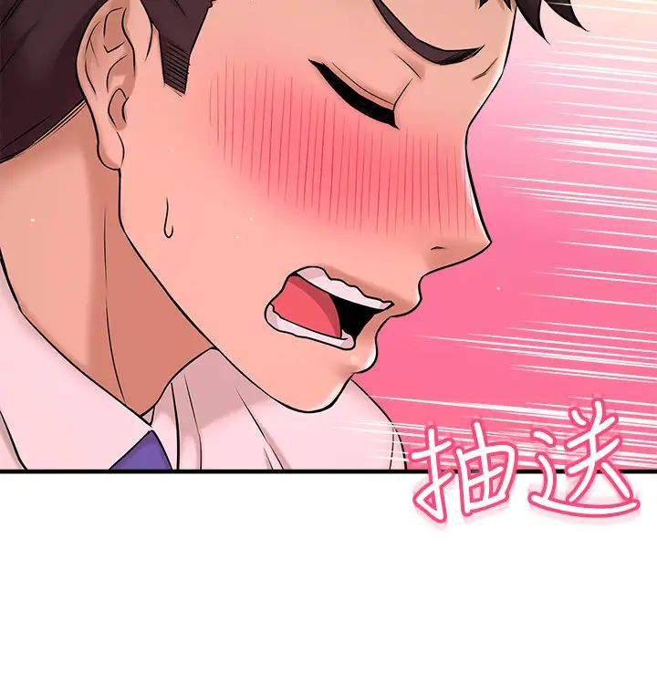 是谁偷上他的?第6话-你上班可不可以专心一点?!