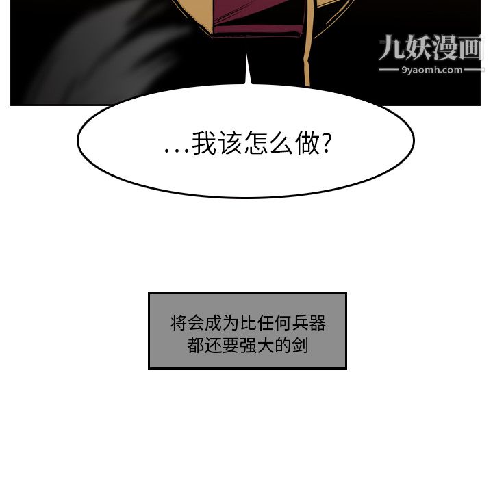 PainKiller-正义的背后第10话