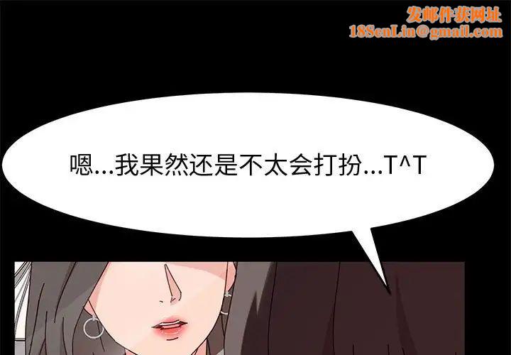 神级模特第10话