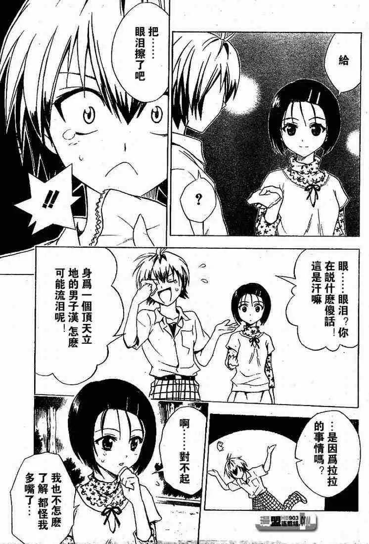 出包王女tolove021集