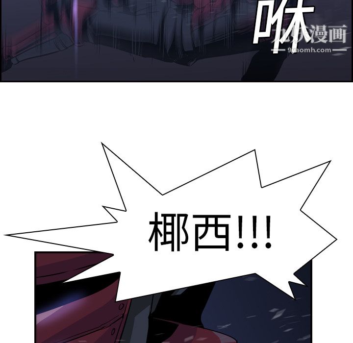 PainKiller-正义的背后第11话