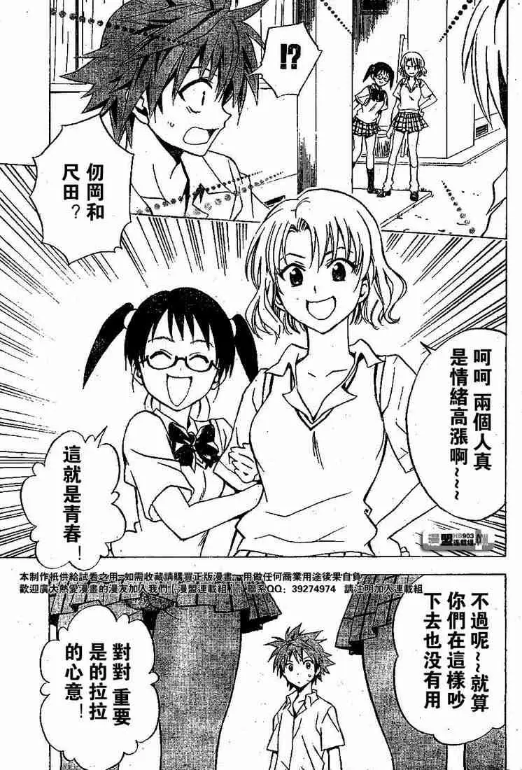 出包王女tolove022集