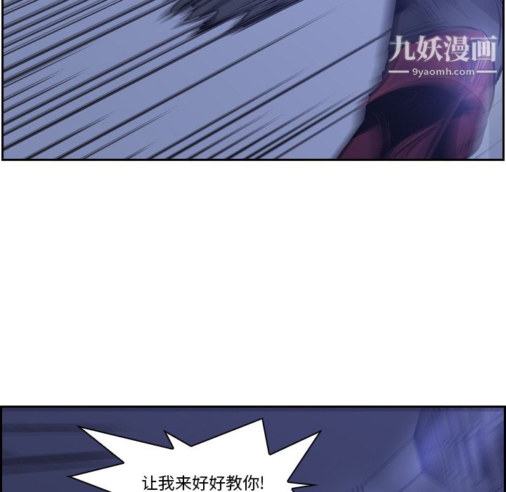 PainKiller-正义的背后第11话