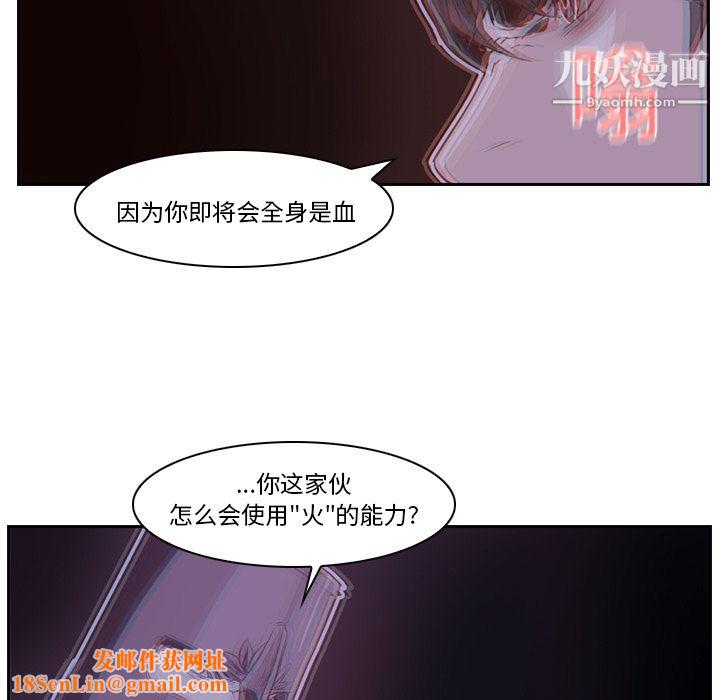 PainKiller-正义的背后第11话