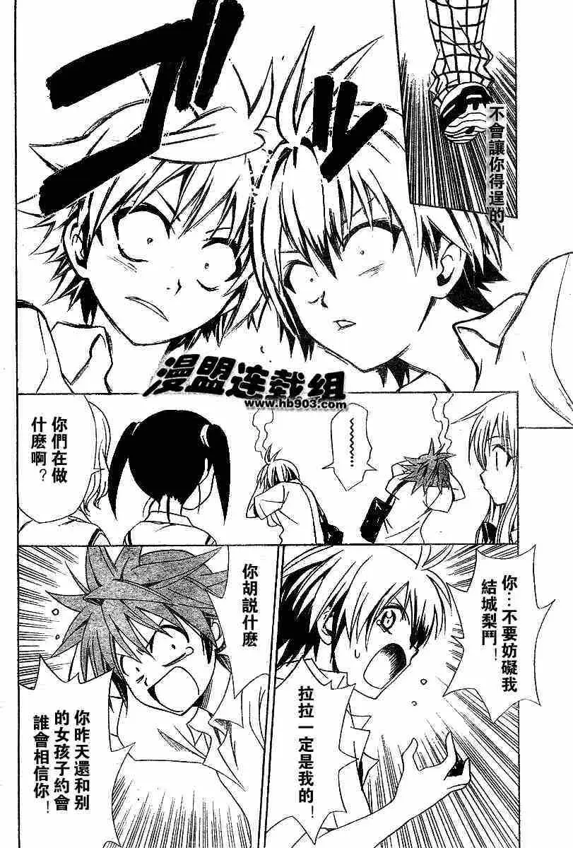 出包王女tolove023集