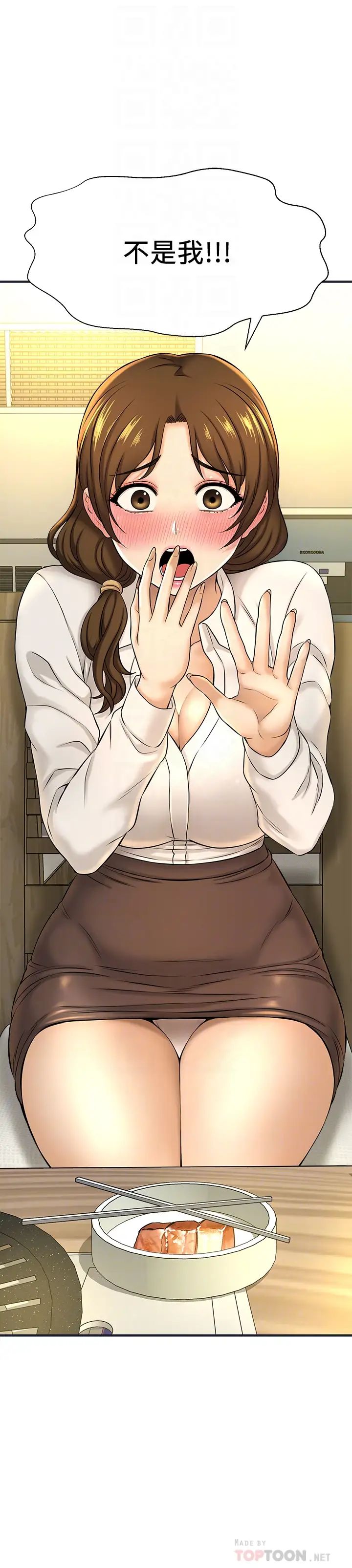 是谁偷上他的?第8话-全裸贴过来的敏惠