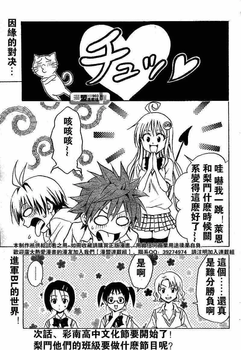 出包王女tolove023集