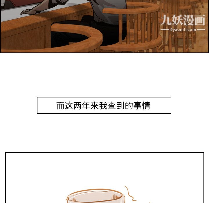 PainKiller-正义的背后第11话