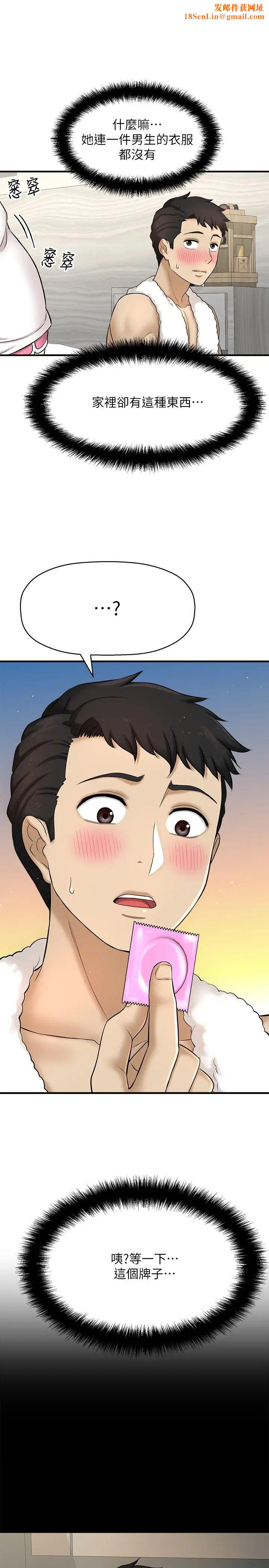 是谁偷上他的?第8话-全裸贴过来的敏惠