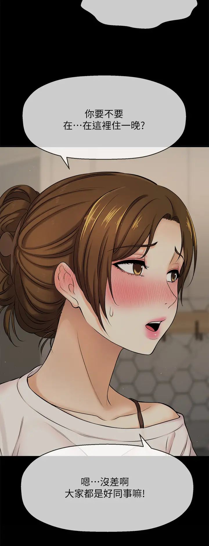 是谁偷上他的?第8话-全裸贴过来的敏惠