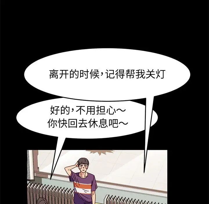 神级模特第10话