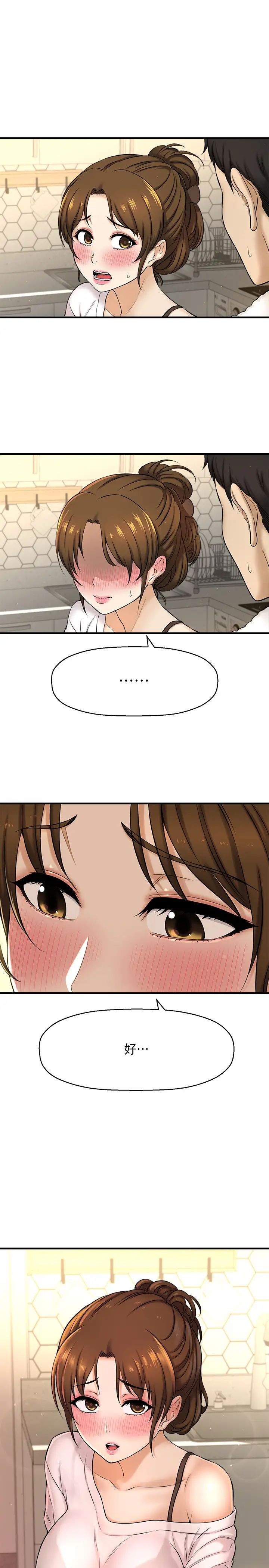 是谁偷上他的?第8话-全裸贴过来的敏惠