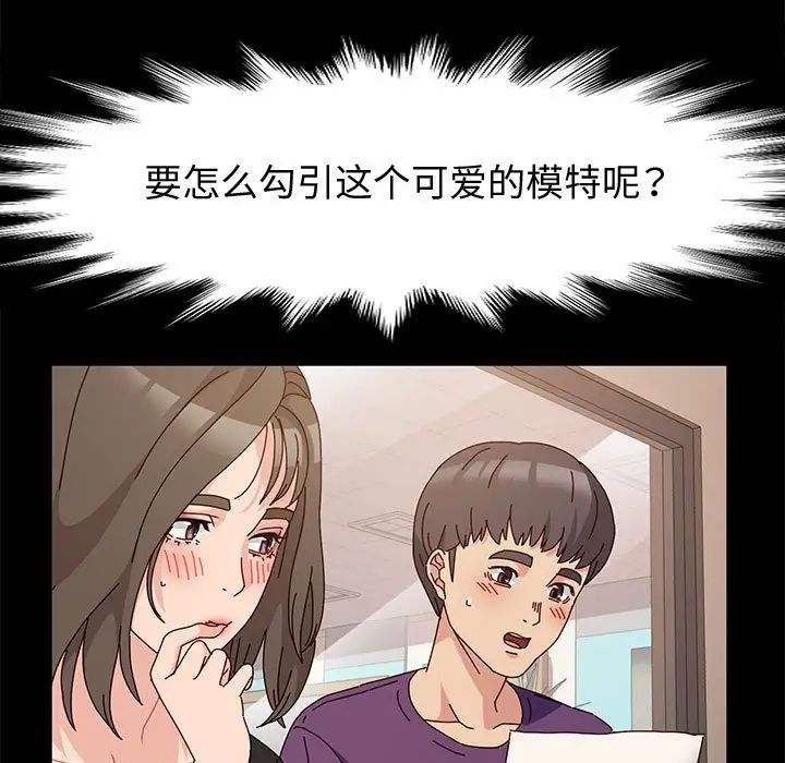 神级模特第10话