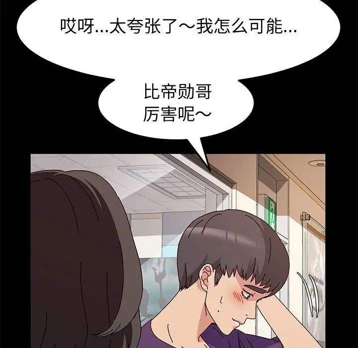 神级模特第10话