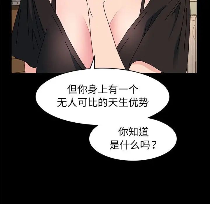 神级模特第10话