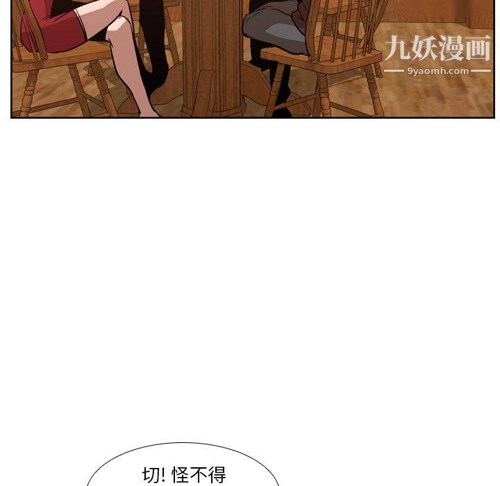 PainKiller-正义的背后第12话