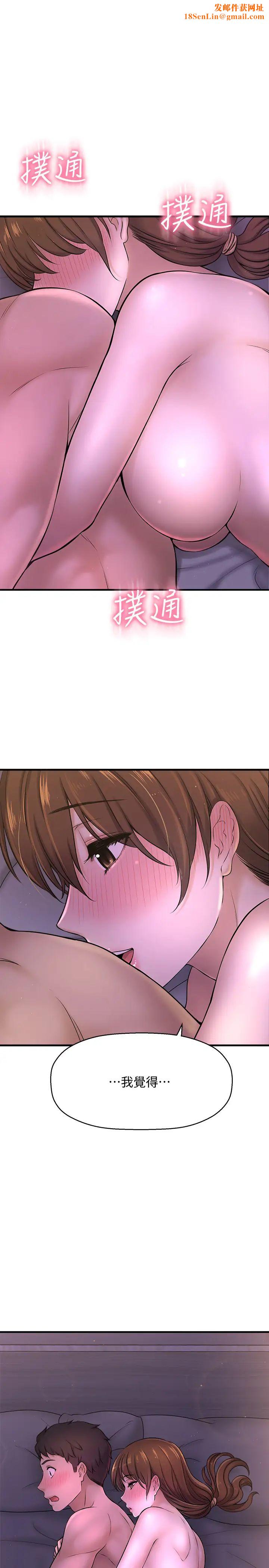 是谁偷上他的?第9话-用滚烫的精液填满敏惠的小穴