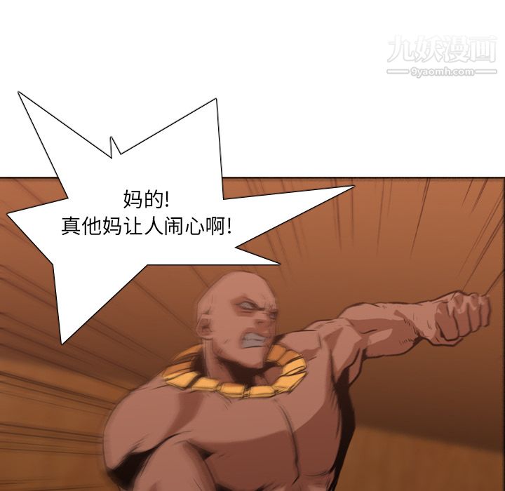 PainKiller-正义的背后第12话