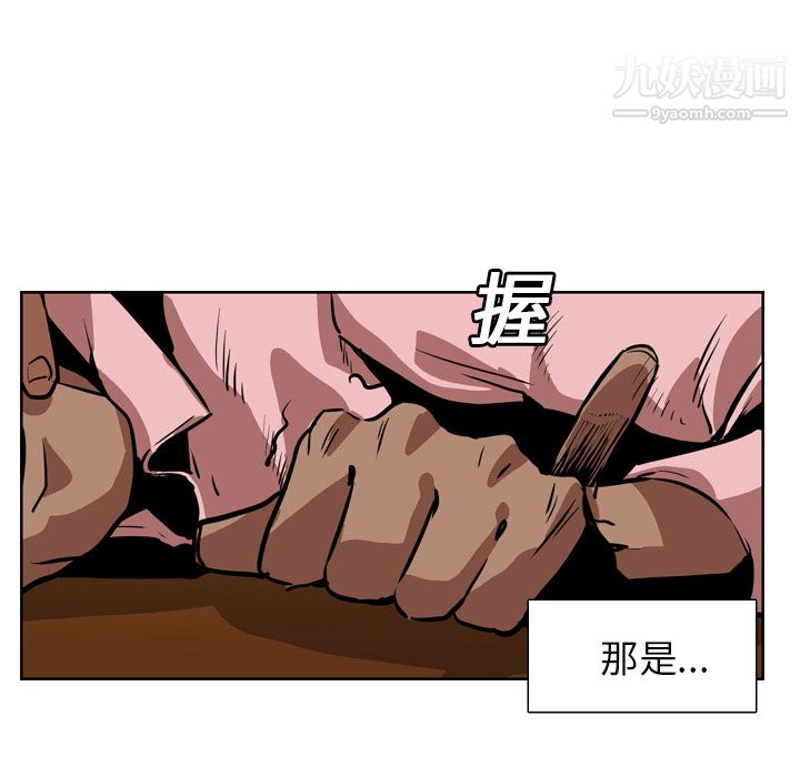 PainKiller-正义的背后第12话