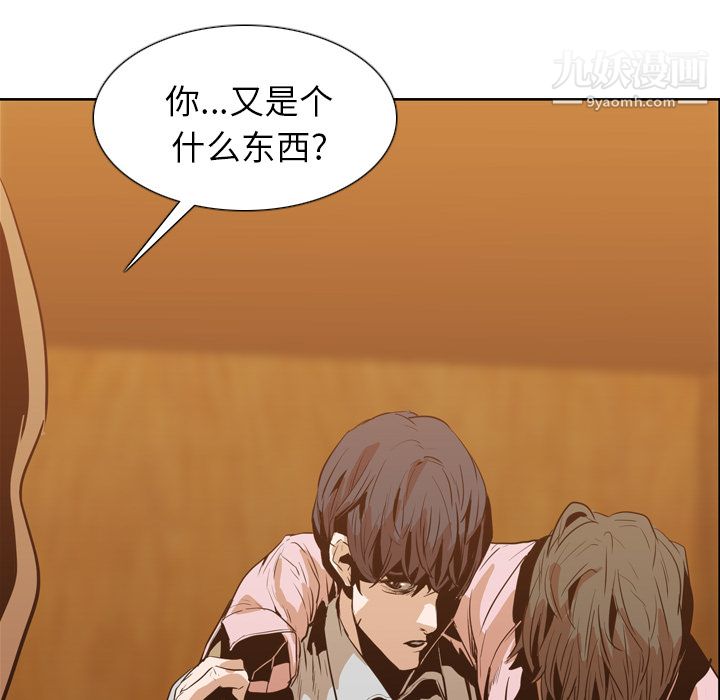 PainKiller-正义的背后第12话