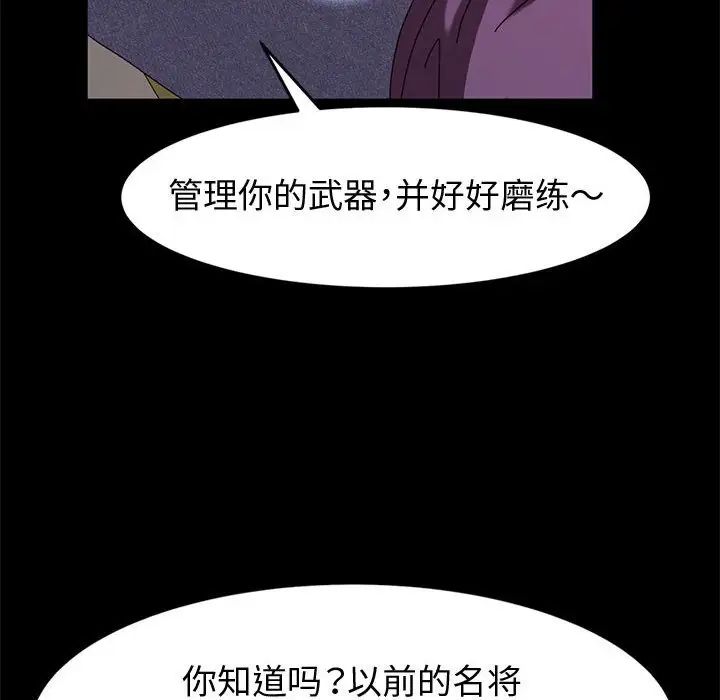 神级模特第10话