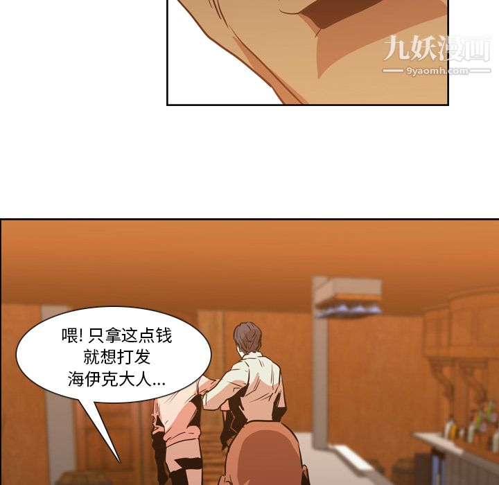 PainKiller-正义的背后第12话