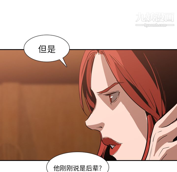 PainKiller-正义的背后第12话