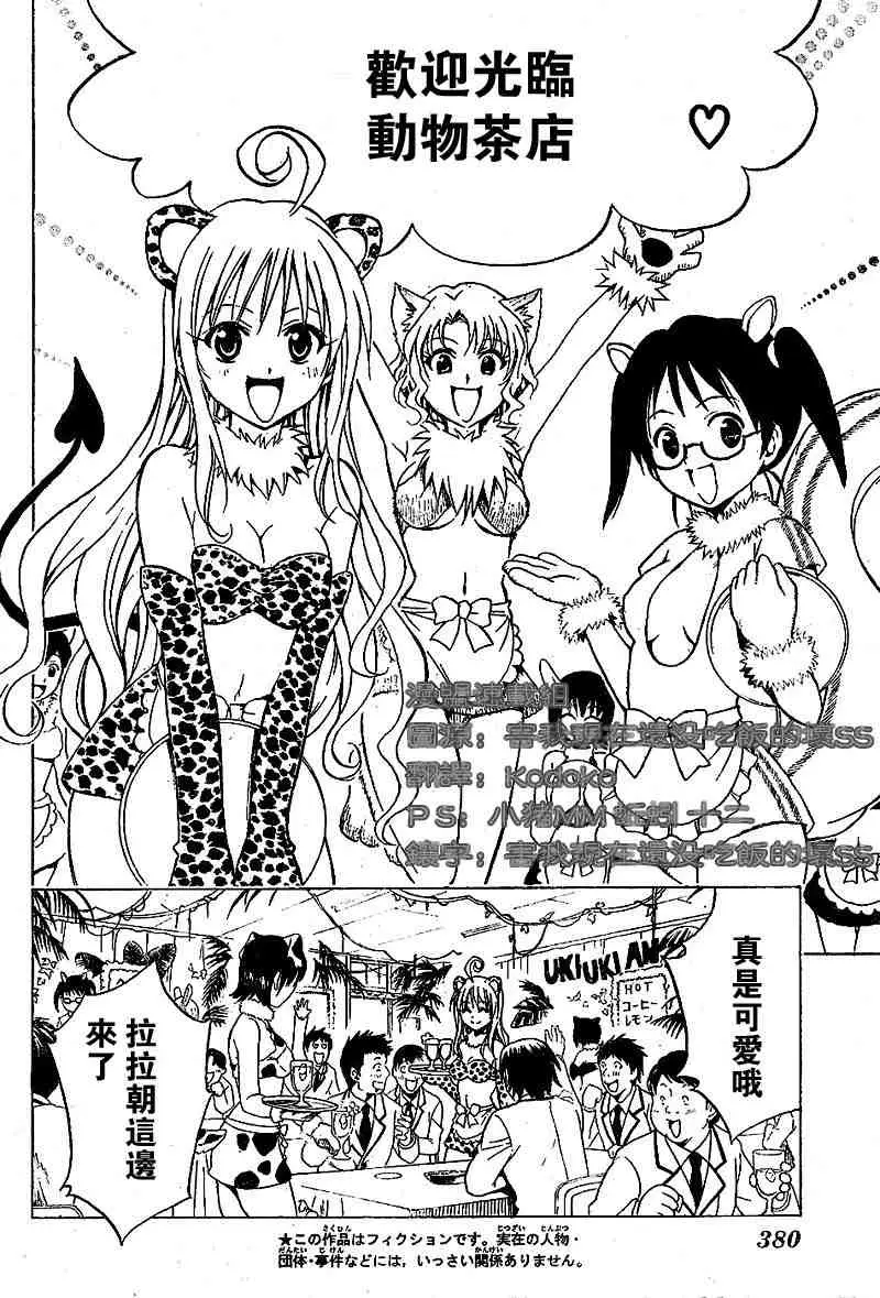 出包王女tolove026集