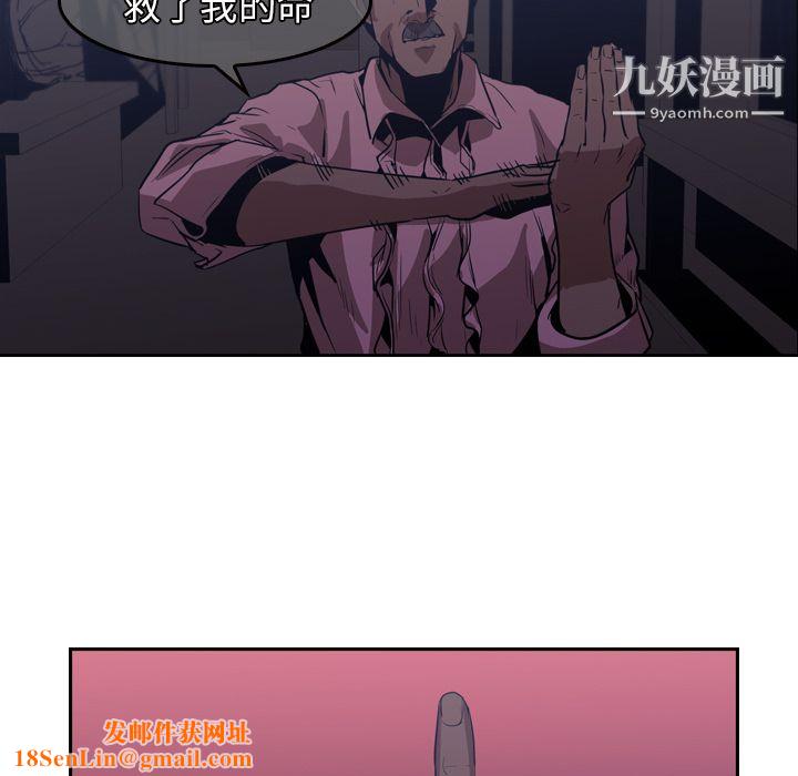 PainKiller-正义的背后第12话