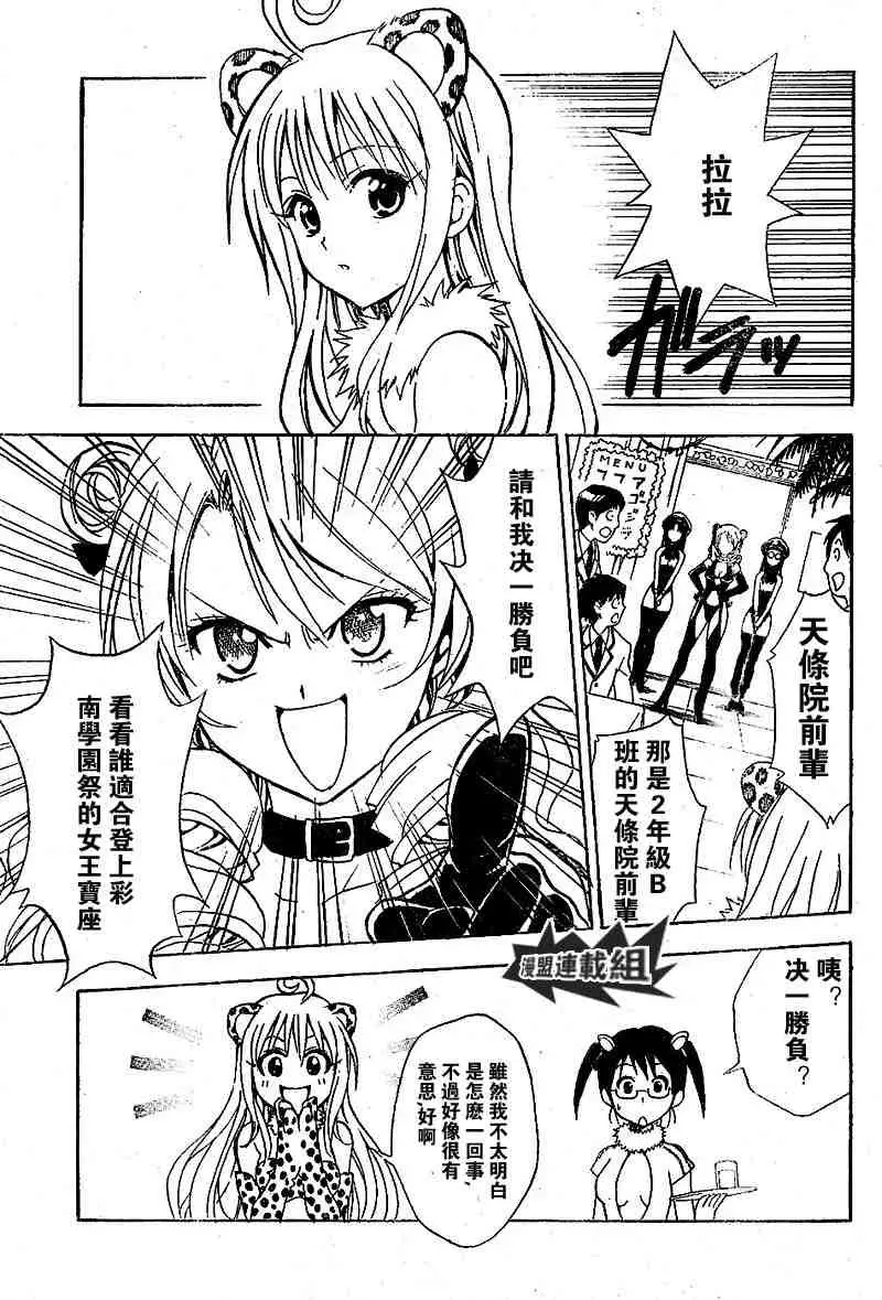 出包王女tolove026集