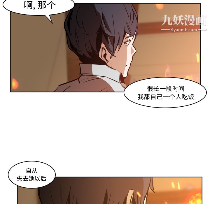 PainKiller-正义的背后第12话