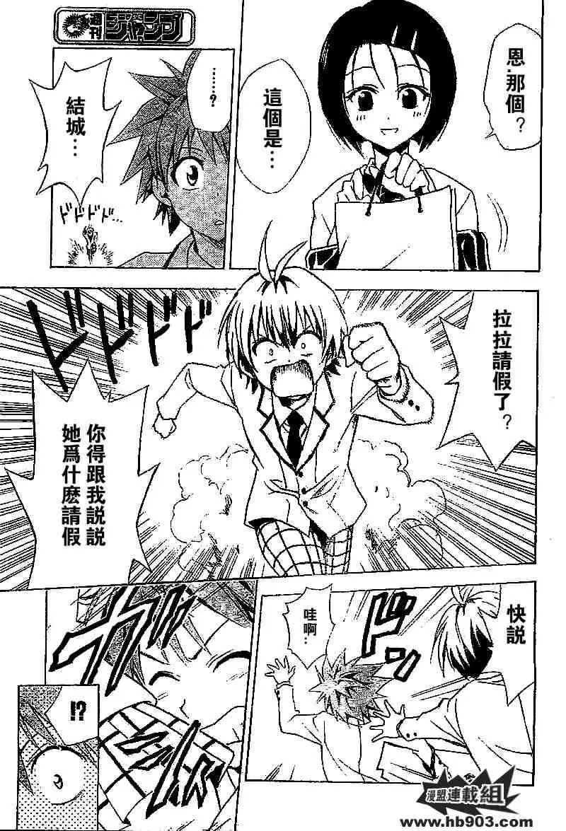 出包王女tolove027集