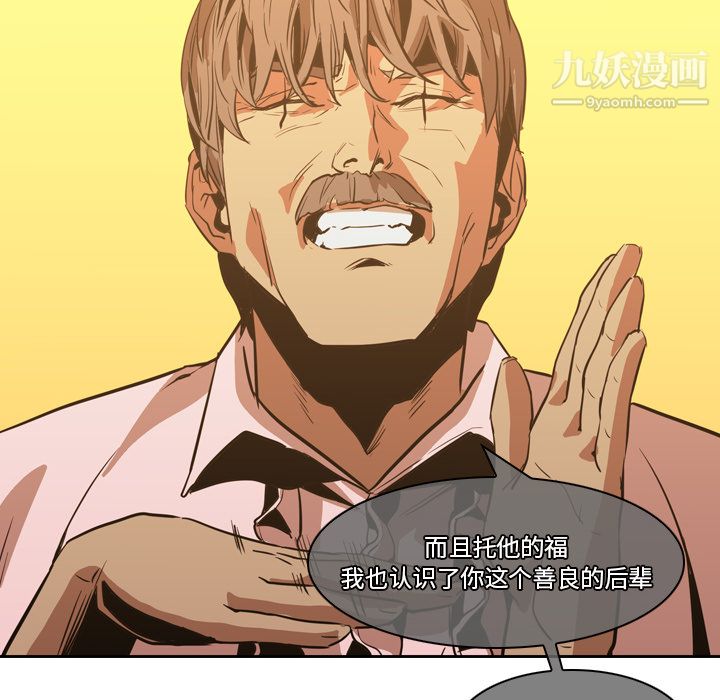 PainKiller-正义的背后第12话