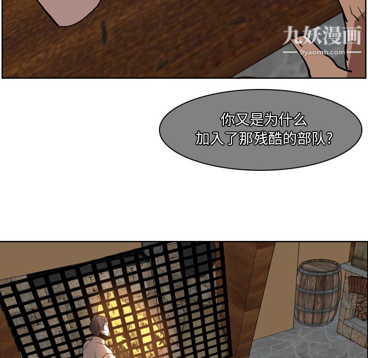 PainKiller-正义的背后第12话