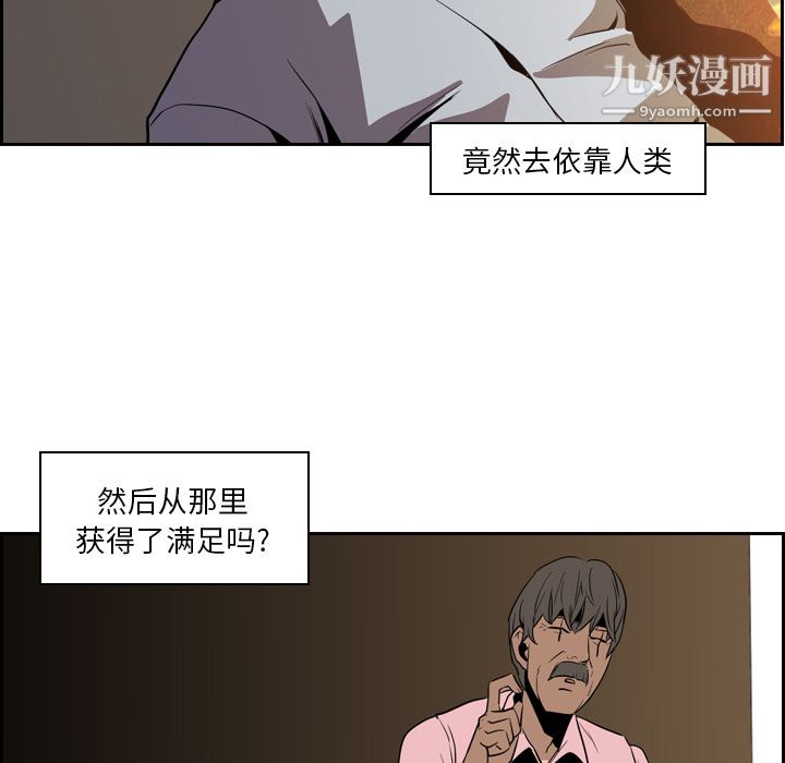 PainKiller-正义的背后第12话