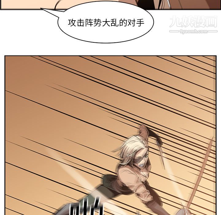 PainKiller-正义的背后第13话