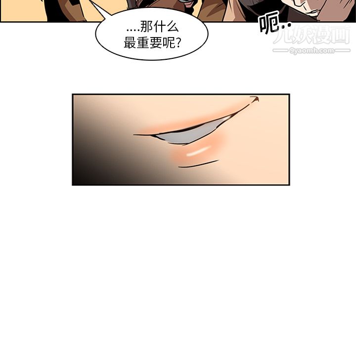 PainKiller-正义的背后第13话