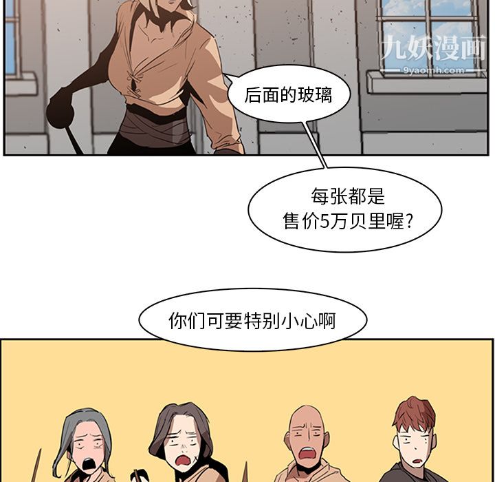 PainKiller-正义的背后第13话