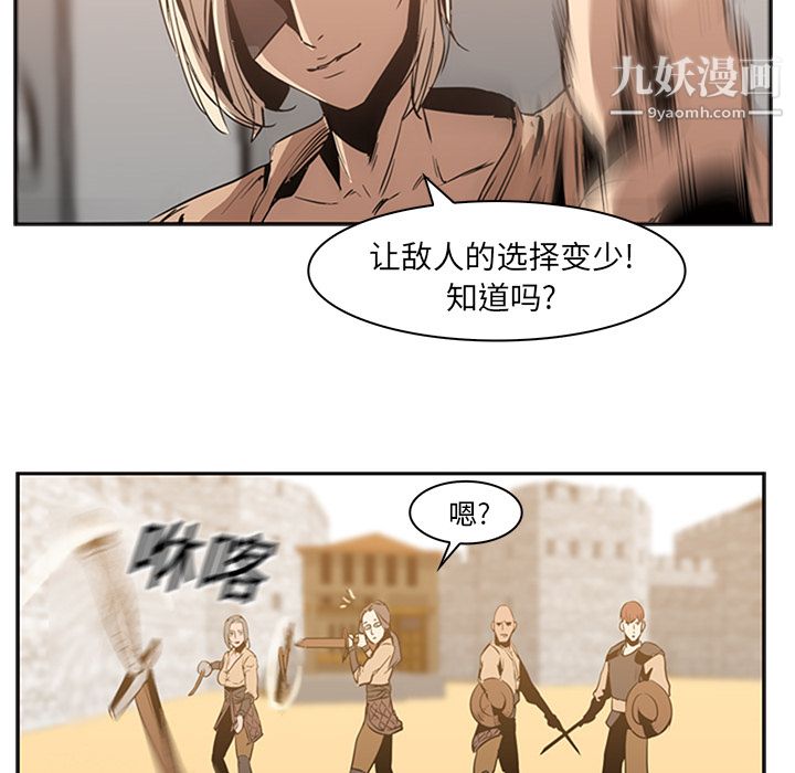 PainKiller-正义的背后第13话