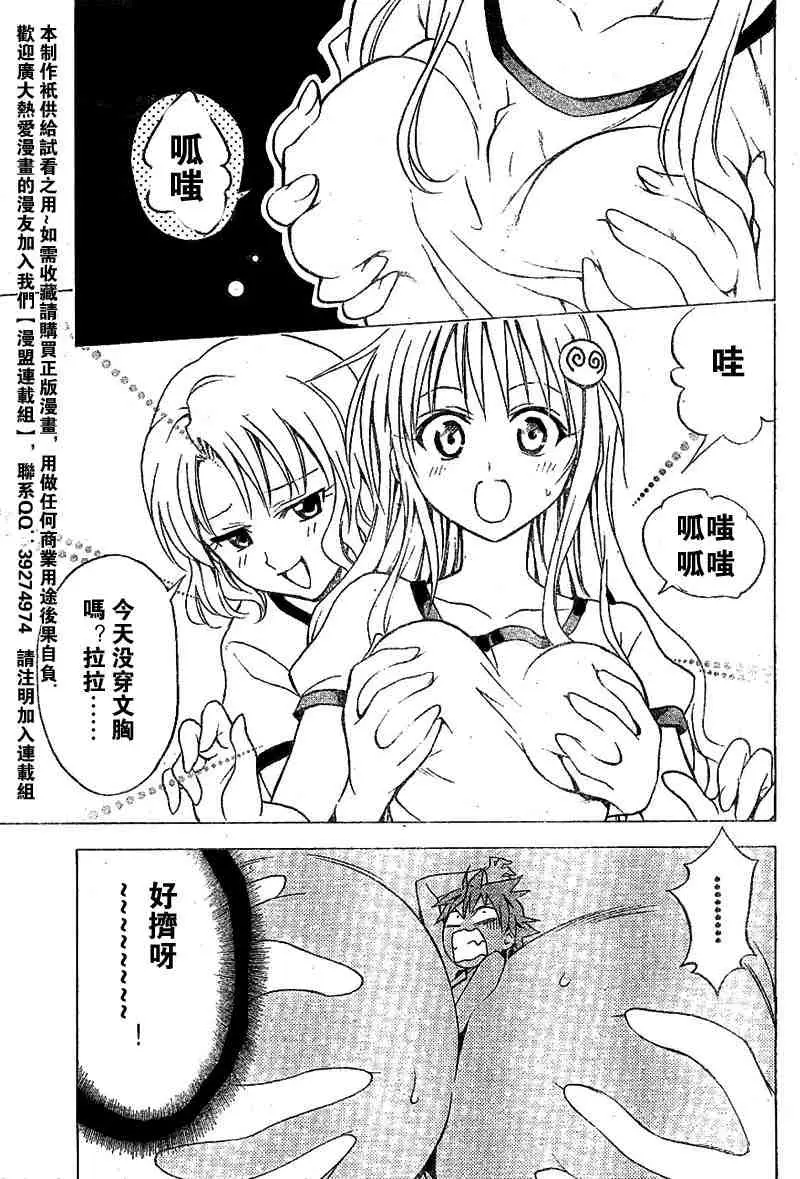 出包王女tolove029集